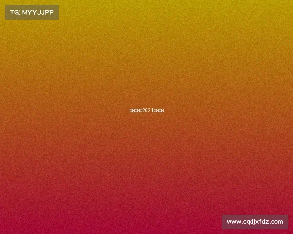 新疆赛事、2021新疆比赛