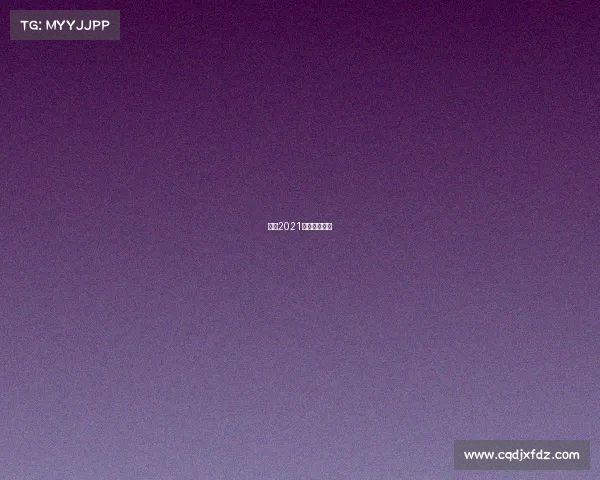 澳网2021直播比赛视频