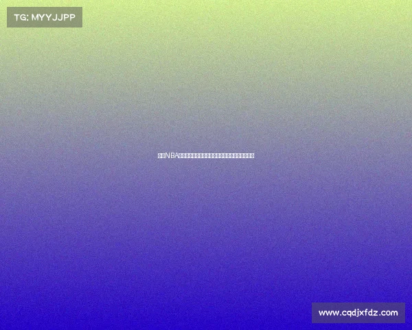 美国NBA赛事查询完整指南赛程结果直播信息查找方法详解