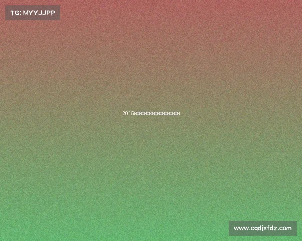 2015广州跑步盛事激情起航全城健康活力绽放