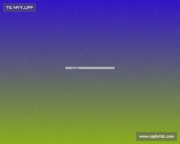 中国顶级MMA职业联赛强者争霸激情对决震撼启幕荣耀时刻万众瞩目